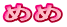 めめ